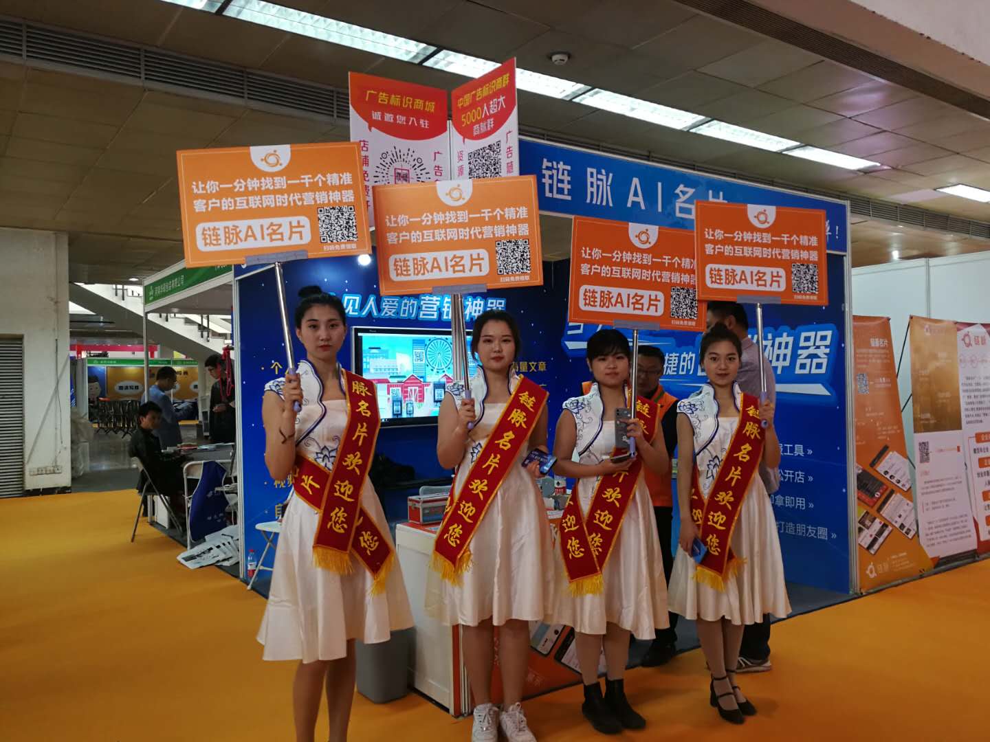 链脉名片